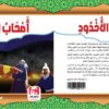 ⁦أصحاب الاخدود⁩ - الصورة ⁦2⁩