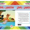 ⁦مختلفون .... ولكن⁩ - الصورة ⁦2⁩