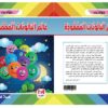 ⁦عالم البالونات المفقودة⁩ - الصورة ⁦2⁩