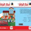 ⁦أمطار الفراولة⁩ - الصورة ⁦2⁩