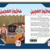 ⁦ماجور العجين⁩ - الصورة ⁦2⁩