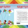 ⁦الطائرة الورقية⁩ - الصورة ⁦2⁩