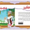 ⁦صاحب الجنتين⁩ - الصورة ⁦2⁩
