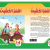 ⁦النسر الخشبي⁩ - الصورة ⁦2⁩