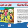 ⁦هدية عيد الميلاد⁩ - الصورة ⁦2⁩