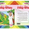 ⁦رسالة ببغاء⁩ - الصورة ⁦2⁩