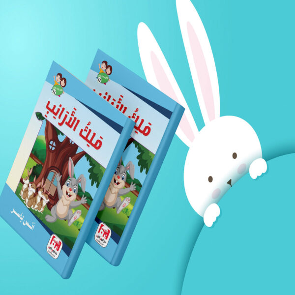 ملك الأرانب