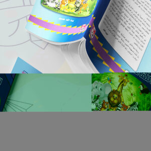 اللقاء العظيم