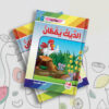 الديك اليقظ